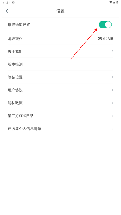 潍坊融媒app