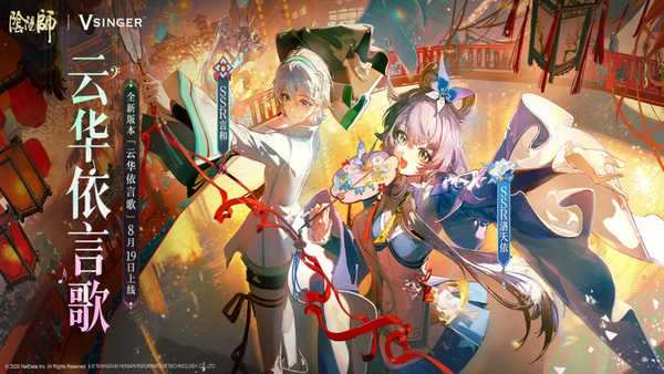 阴阳师小米渠道服