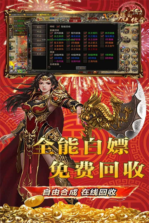 虎符传奇九游版