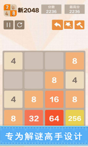 新2048官方正版