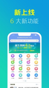 优生智库最新版