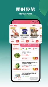 七鲜生鲜超市app