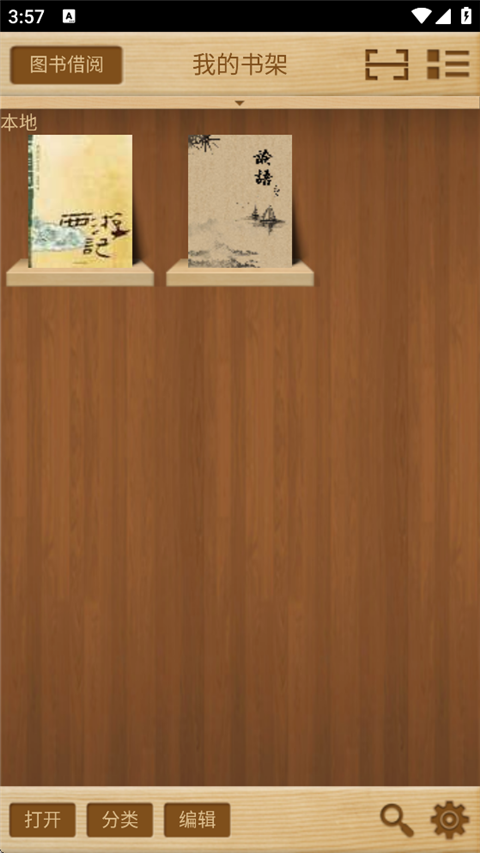 apabi reader(ceb文件阅读器)