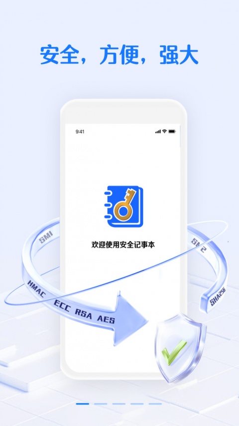 安全密码本app