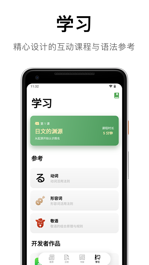 捧读app