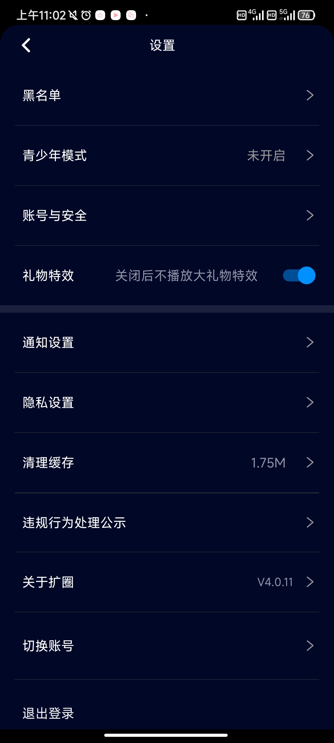 扩圈app