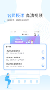 云校学堂app