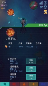 闲置星球矿工手游