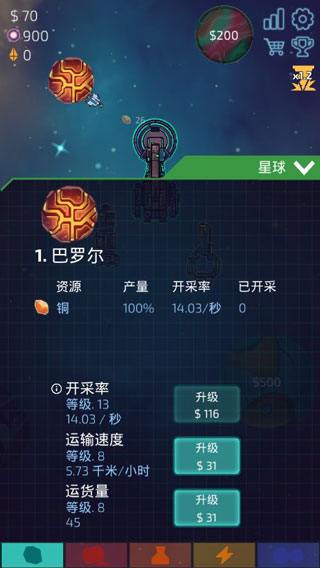 闲置星球矿工手游