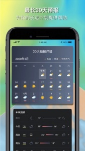 和风天气app