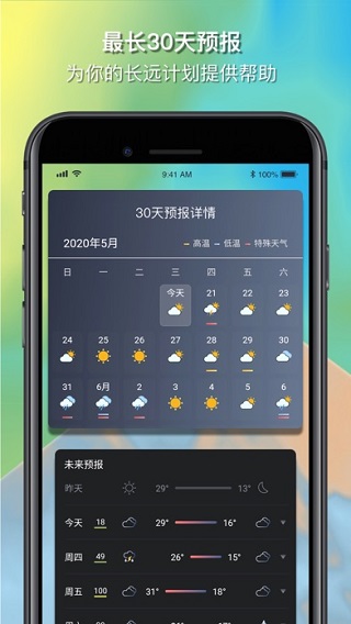 和风天气app