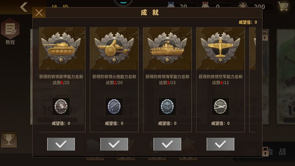 将军的荣耀3国际版