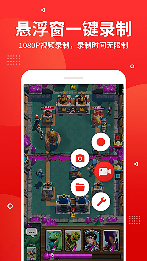 指尖录屏app