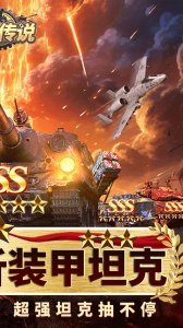 末日传说折扣版