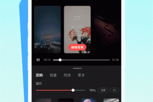 VV音乐app