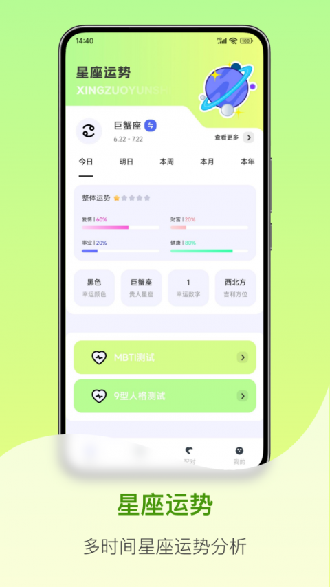 星座大全