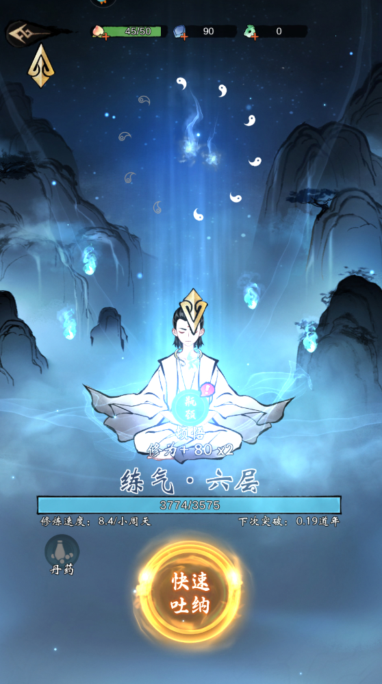 武功来了手游