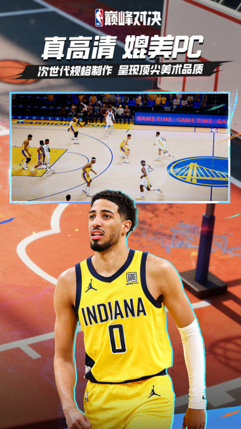 NBA巅峰对决vivo版