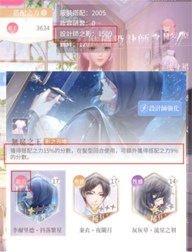 闪耀暖暖oppo版