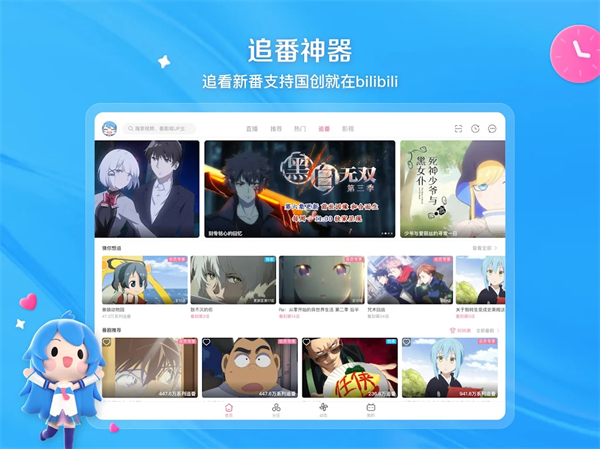 哔哩哔哩谷歌版
