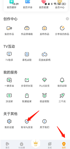 沃视频app最新版本