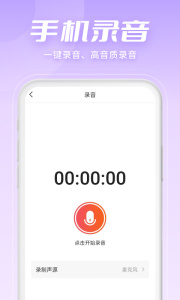 金舟音频剪辑转换app