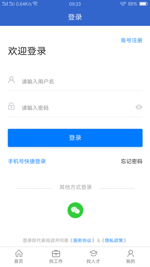 达才网官方版