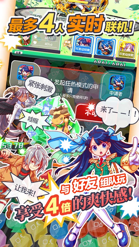 粉碎狂热国际版(Crash Fever)