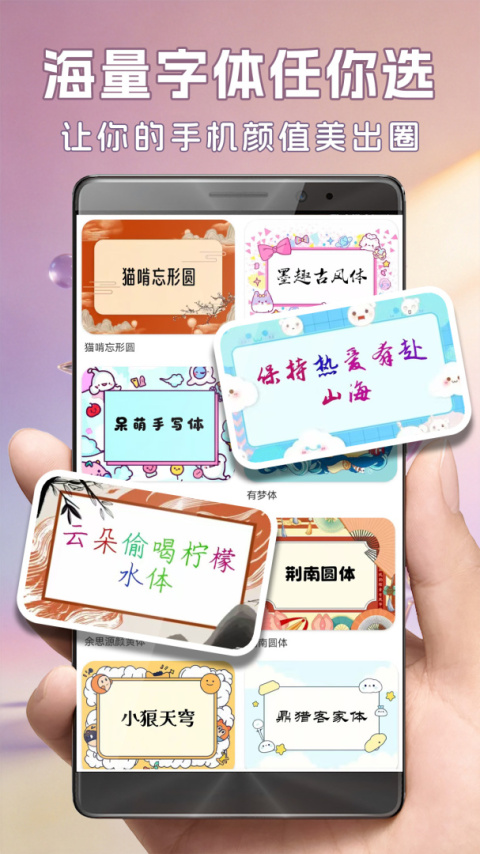 字体美化大师app
