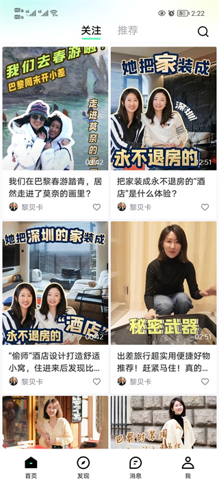 青桃app官方版