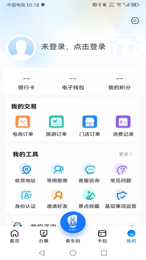 i荆门app最新版