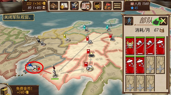 幕府之争官方版