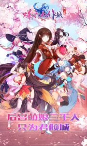 爆衣大作战王者版