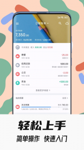 小星记账AI自动记账app