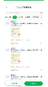 睿教育家长版app