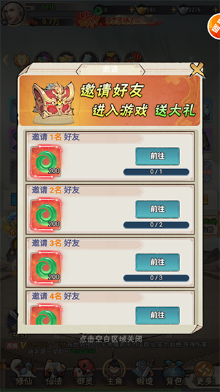 万剑至尊vivo渠道服