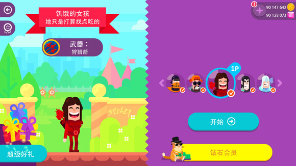 弓箭手们官方版