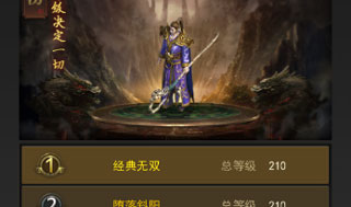 一刀传世vivo版