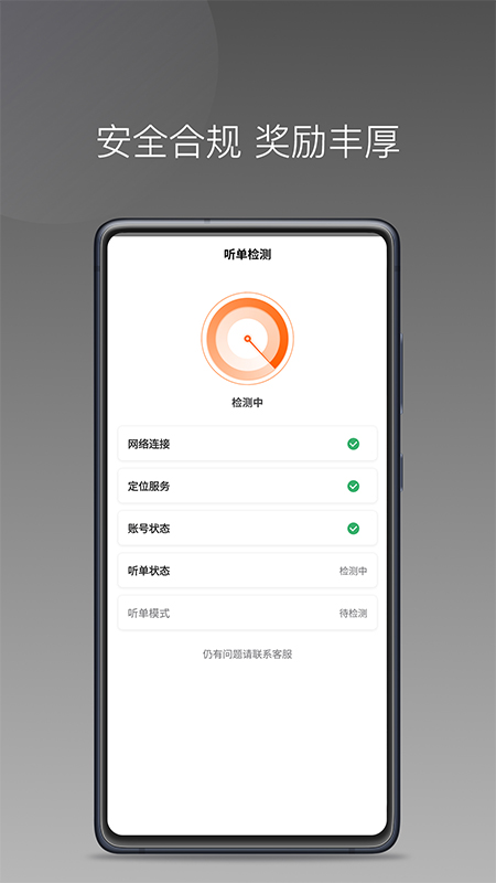 前行出行安卓版