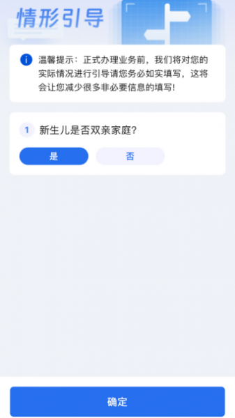 一部手机办事通app