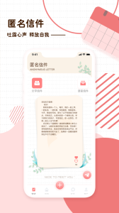 随笔日记app