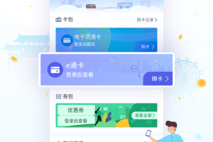 厦门公交app