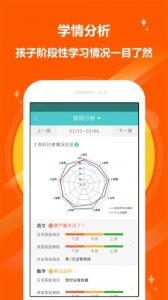 12xue家长版app