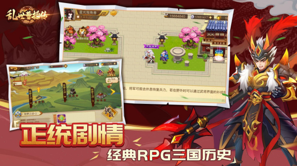 乱世曹操传vivo版