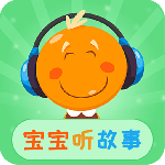 宝宝听故事app最新版