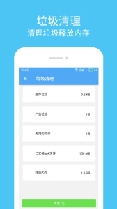 杀毒清理大师app