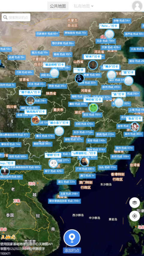 享钓钓点地图官方版