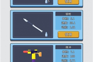 射就完事了游戏