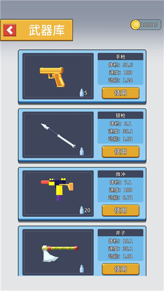 射就完事了游戏