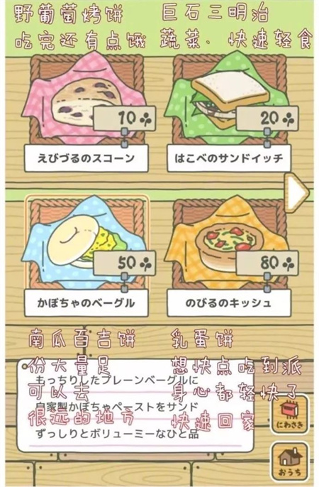 旅行青蛙原版